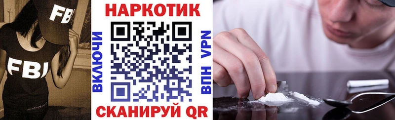 Названия наркотиков Минусинск гидра ссылка АМФЕТАМИН СОЛЬ Гашиш Мефедрон Cocaine