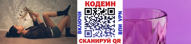 Кодеин Purple Drank  omg сайт  Минусинск 