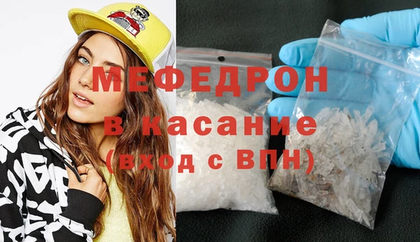 мефедрон Беломорск