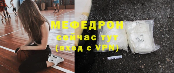 мефедрон Беломорск