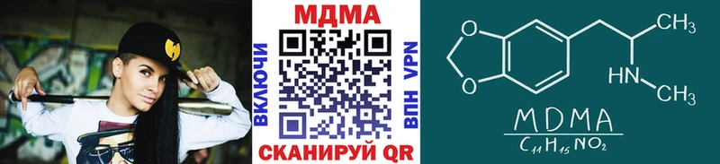 МДМА кристаллы  Минусинск 